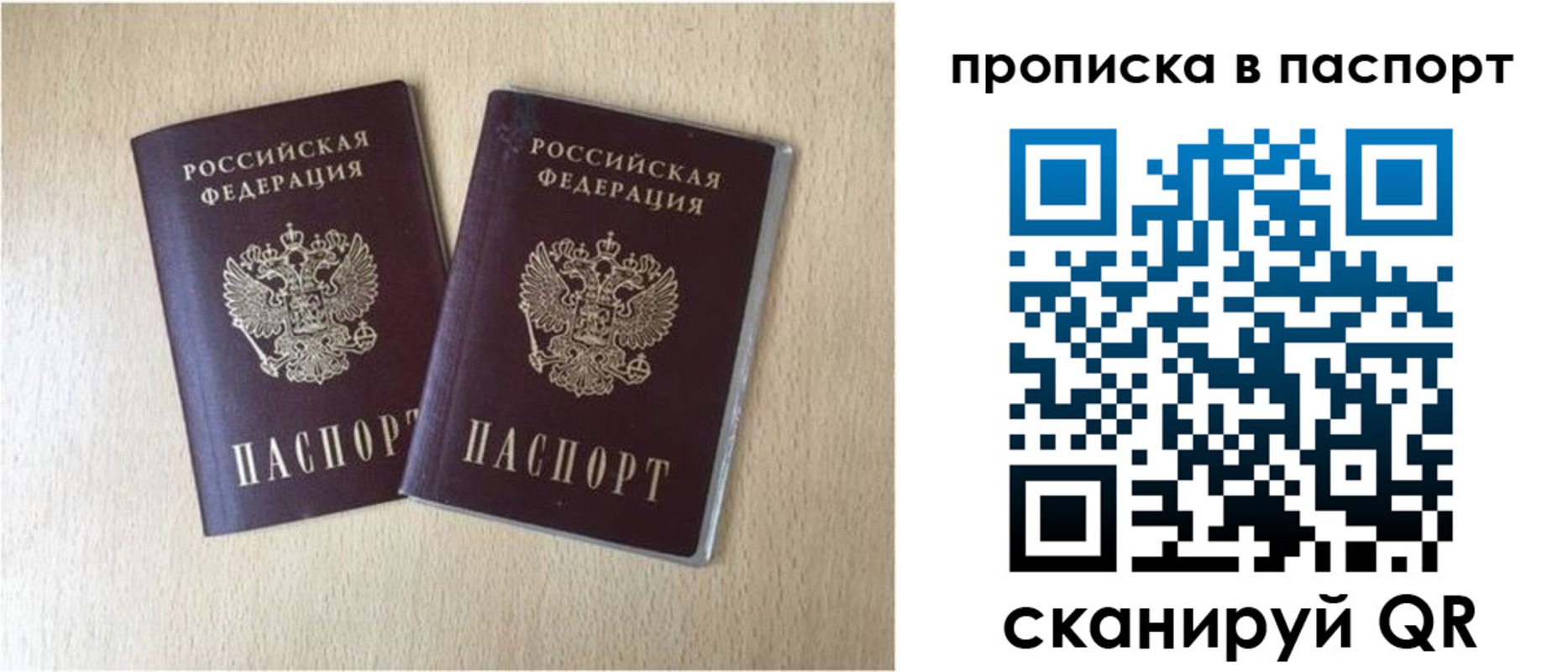 прописка для кредита в Болотном
