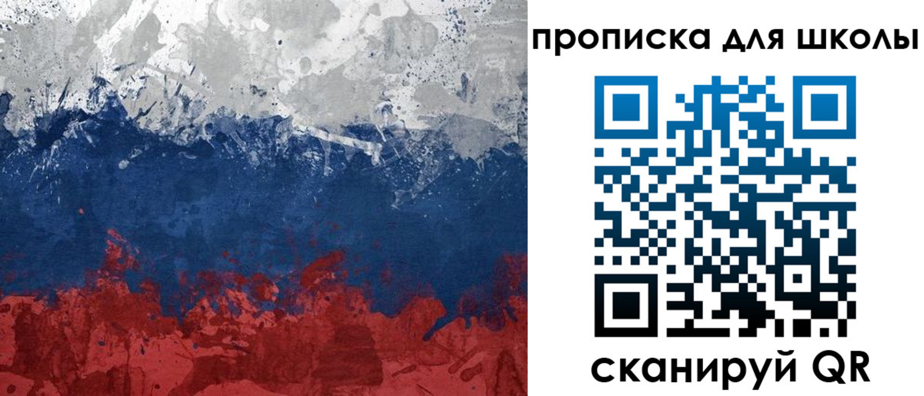 прописка законно в Болотном