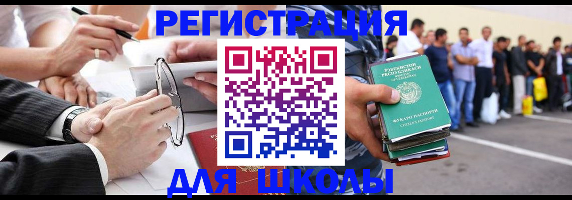 временная прописка в Болотном