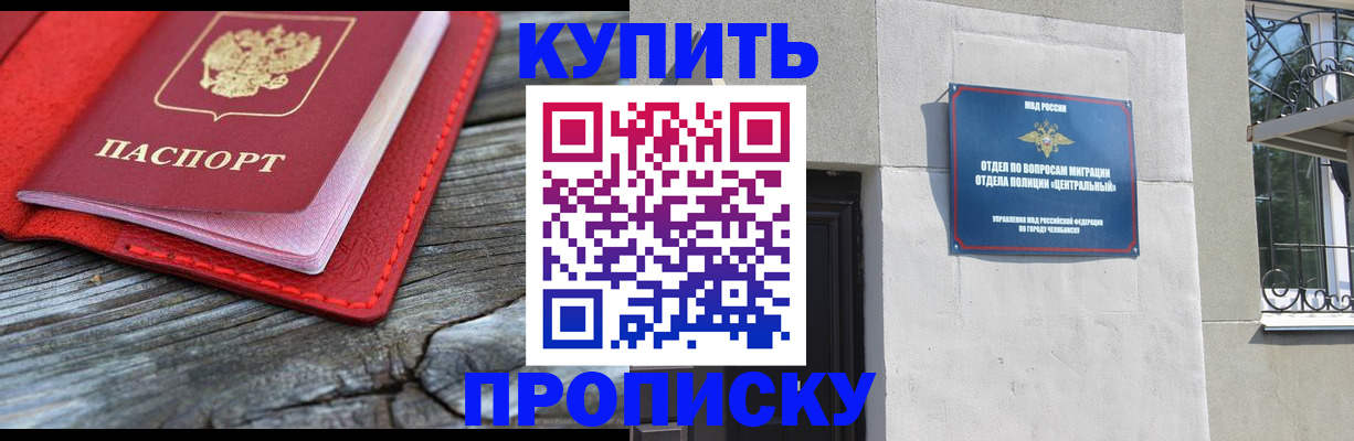 прописка паспорт в Болотном