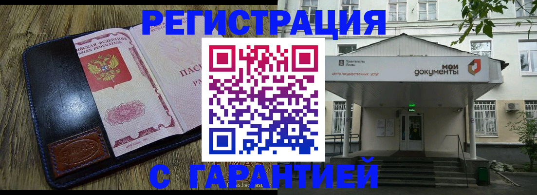 временная регистрация для всех в Болотном