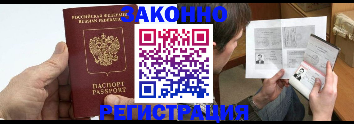 прописка от собственника в Болотном