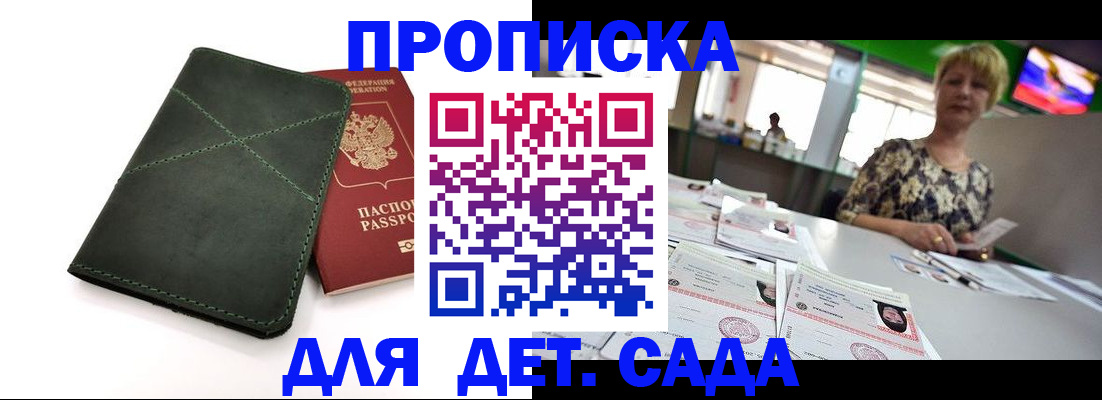 регистрация для школы в Болотном