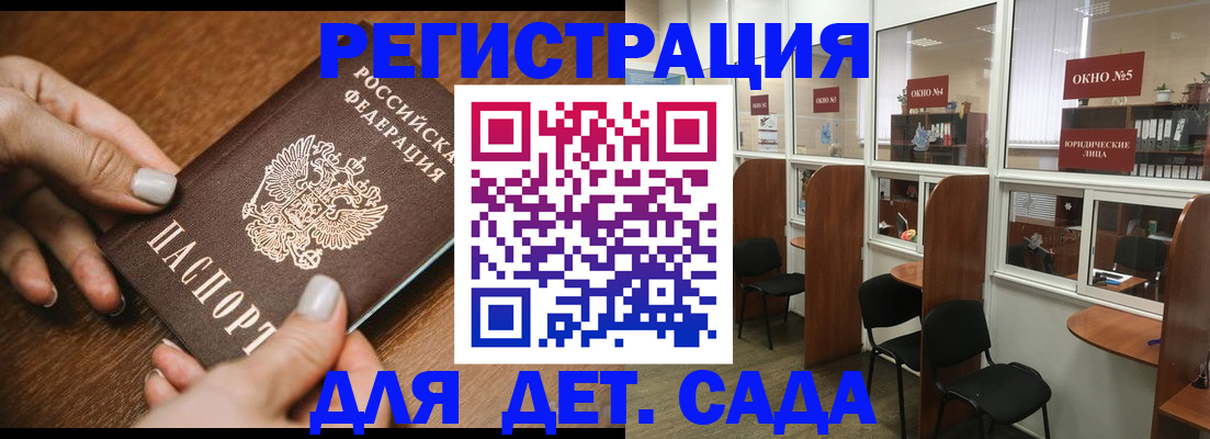 миграционный учет в Болотном